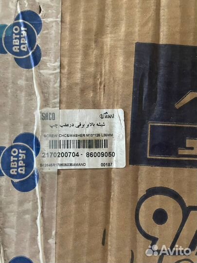 Стеклоподъёмник электрический задний на Samand (L)