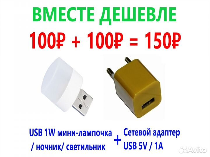 USB светильники светодиодные / USB подсветка
