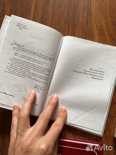 Японские разговорники и стовари