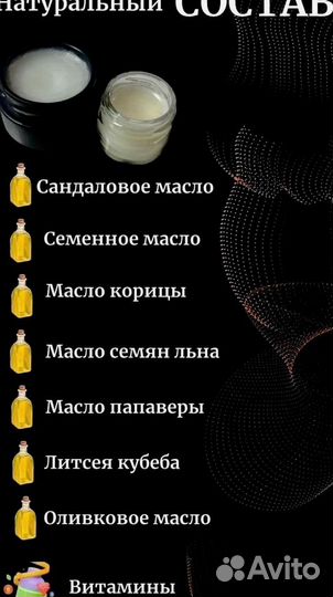 Мазь пролонгатор