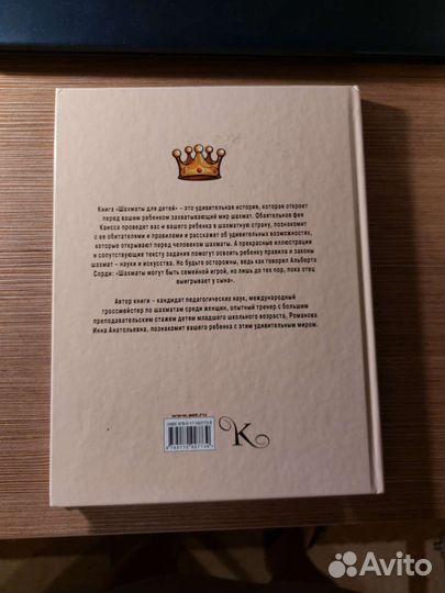 Книга шахматы с наклейками для детей