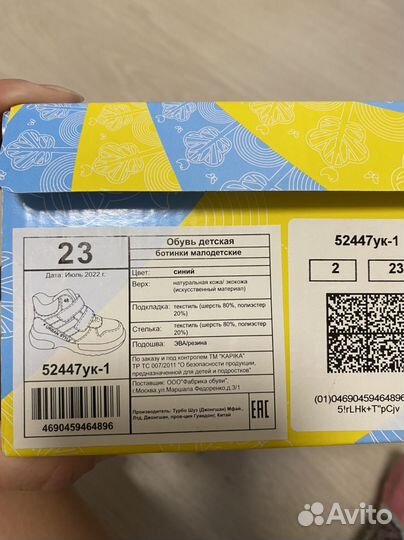 Ботинки демисезонные kapika 23