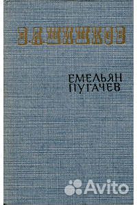 Фаулз, Пикуль, Биографии и мемуары, классика