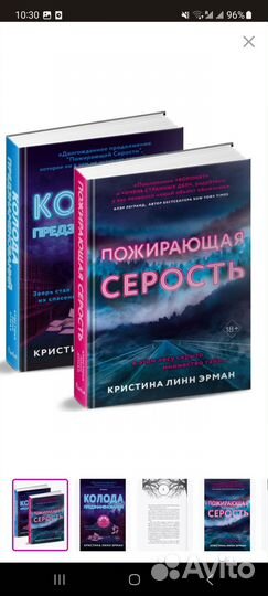 Пожирающая серость. Колода предзнаменований