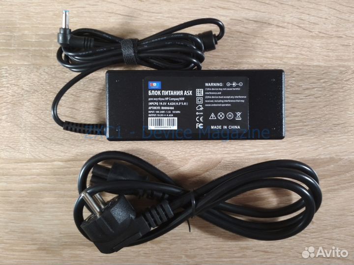 Блок питания HP \ Compaq - 90W 19.5V 4.62А 4.5*3.0