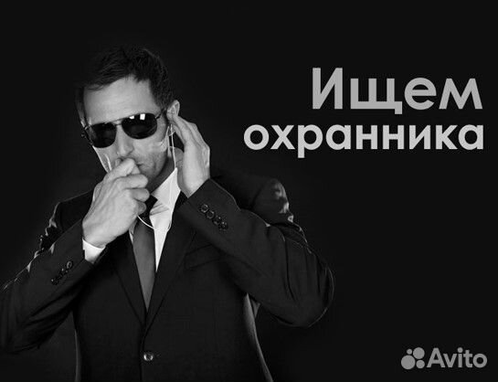 Охранник без лицензии ночные смены женщины/мужчины