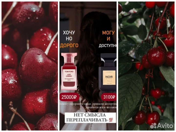 Парфюмерия