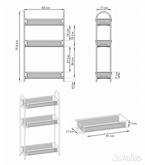 Этажерка напольная узкая