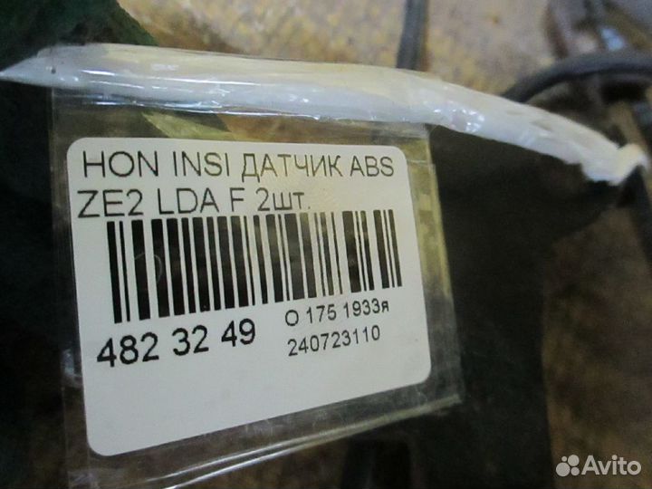 Датчик ABS передний Honda Insight ZE2