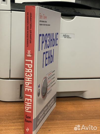 Книга Бена Линча