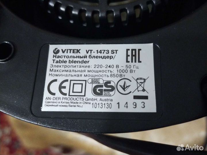 Блендер стационарный новый, пока забронирован