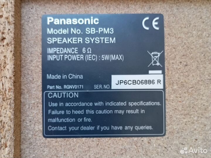 Акустические системы Panasonic