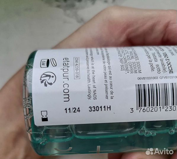 Мицеллярная вода Etat Pur