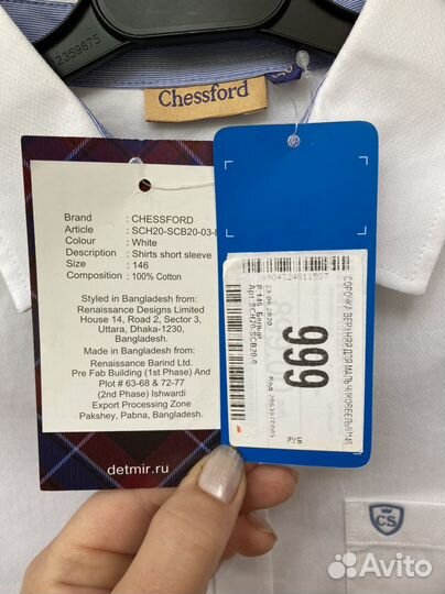 Рубашка школьная 134 новая