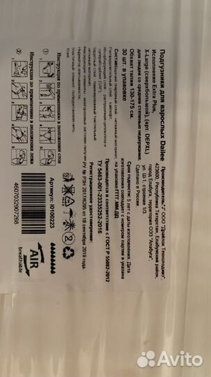 Памперсы для взрослых 4 размер xl