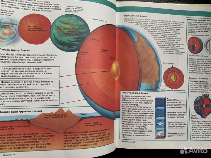 Книга энциклопедия по географии