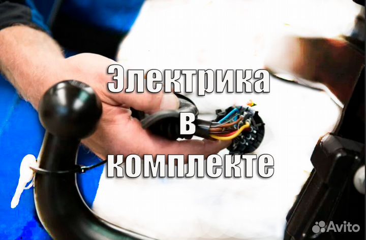 Фаркоп Nissan X-Trail 1 (T30) 2001-07 +электр