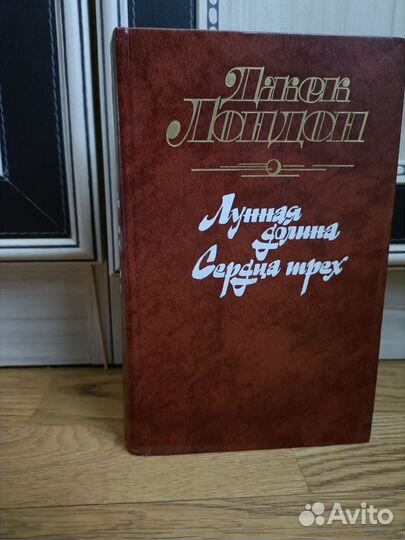 Джек Лондон