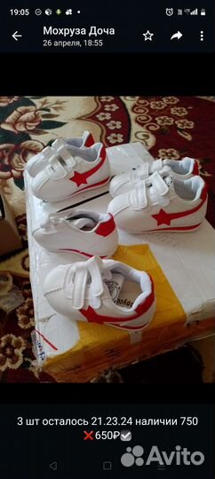 Красовка мужской