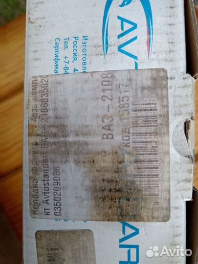 Колодки задании