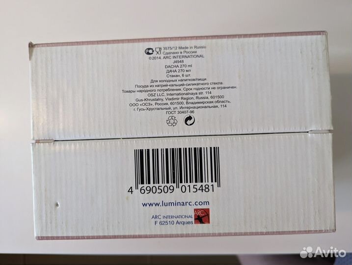 Набор стаканов Luminarc осз 