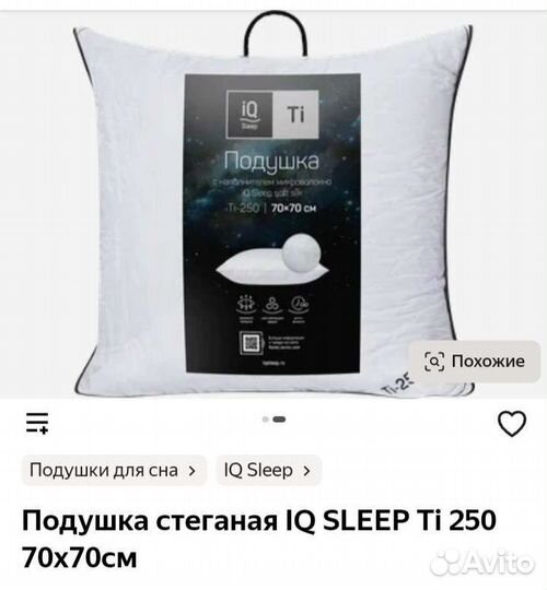 Подушка новая 7070