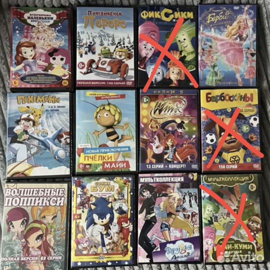 Dvd диски мультфильмы детские