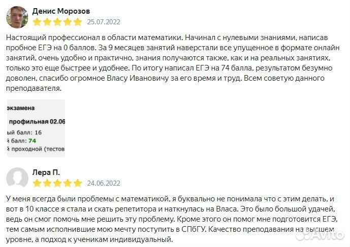 Репетитор по математике