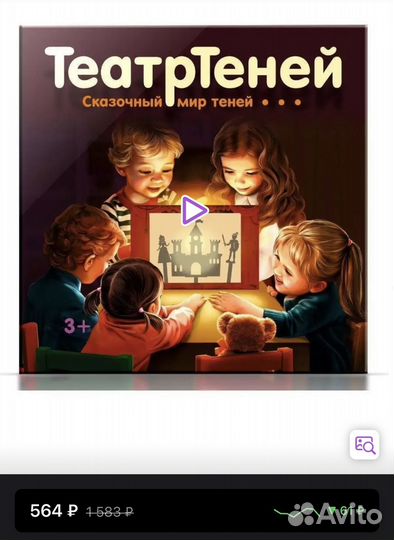 Театр теней игра для детей