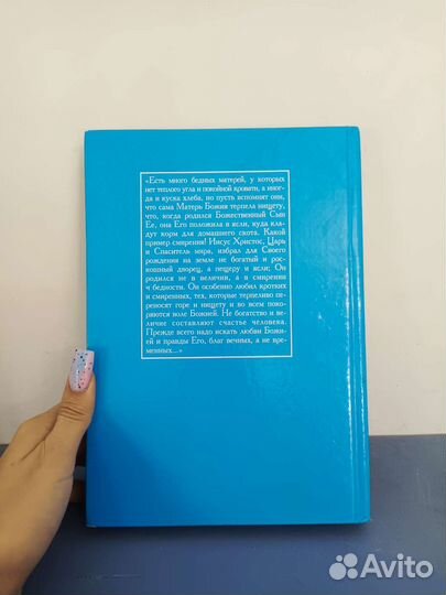 Изложение Нового Завета для детей