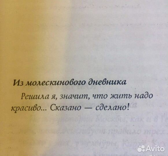 Слава Богу, я — VIP. Божена Рынска. 2008 год