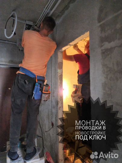 Электромонтажные работы