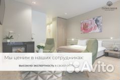 Горничная