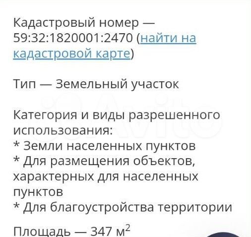 Участок 3,5 сот. (ИЖС)