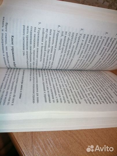 Как дожить до 120 лет по системе Поля Брэгга. 2010