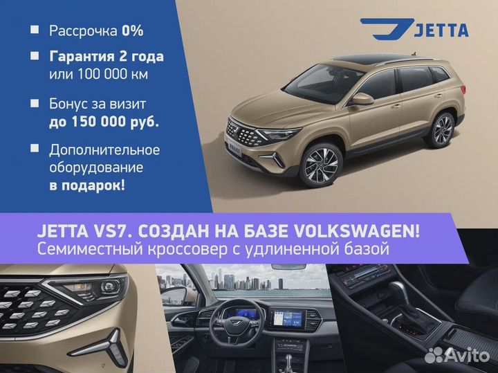 Jetta VS7 1.4 AT, 2023