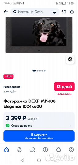 Цифровая фоторамка