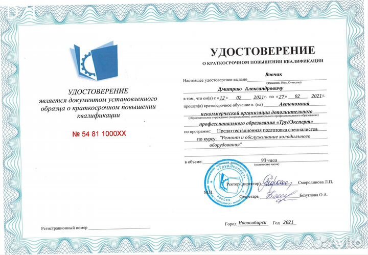 Ремонт Холодильников и Холодильного оборудования