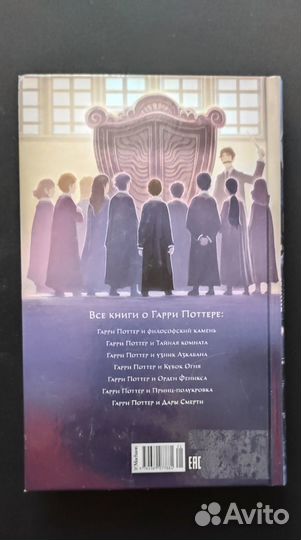 Гарри Поттер