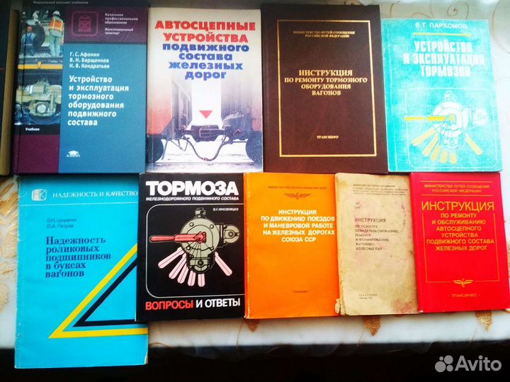 Тепловозы Электровозы, вагоны, пути. Техническая л