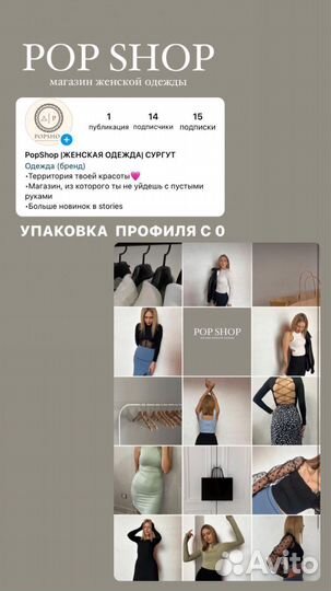 SMM менеджер