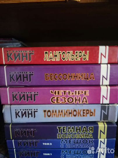 Книги Стивен Кинг