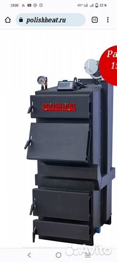 Твердотопливный котел длительного горения бу