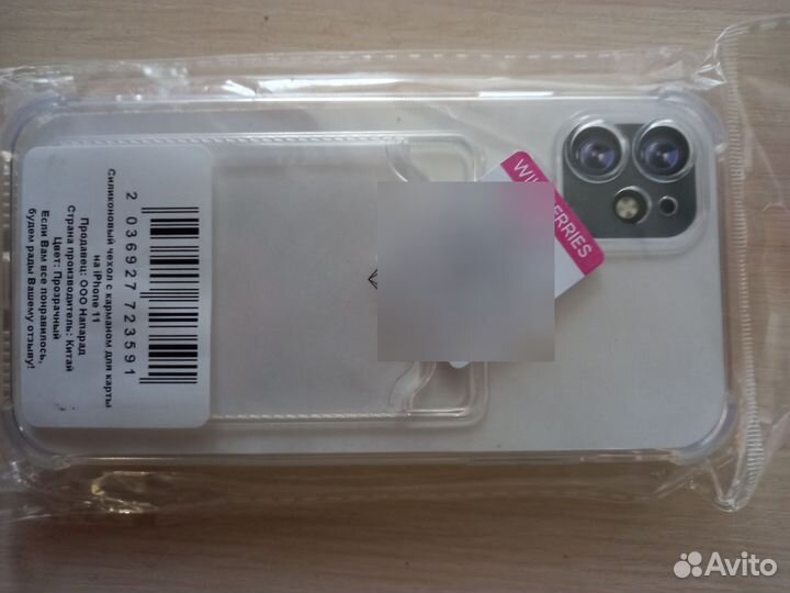 Чехол на iPhone 11