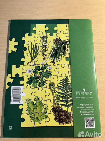 Тетрадь по биологии