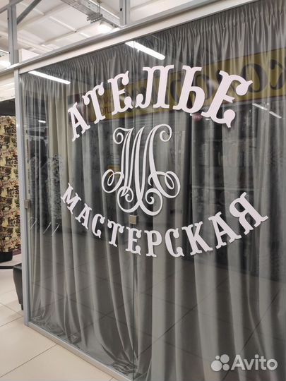 Швея портной в ателье