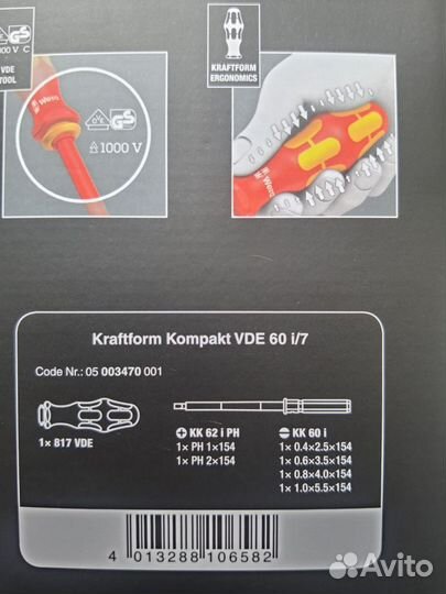 Набор Диэлектрический VDE WE-003470 KK 60 I/7