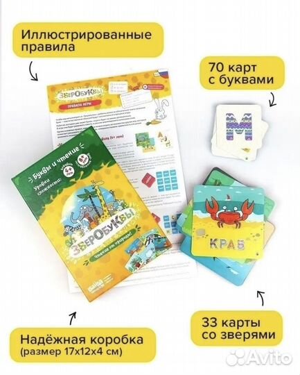 Развивающая игра 