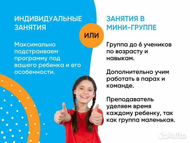 Ментальная арифметика для детей 5-14 лет. Онлайн