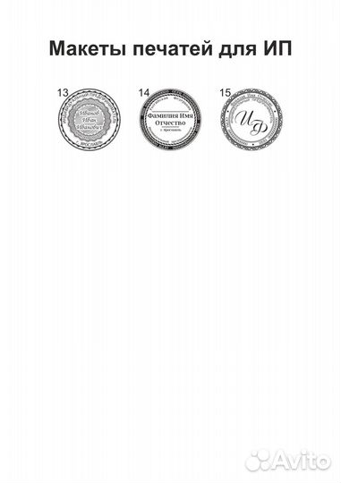 Изготовление печатей и штампов без документов
